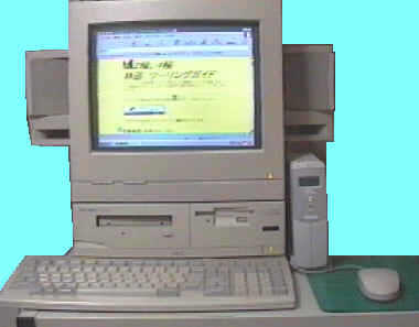 PC９８２１キャンビーパソコン